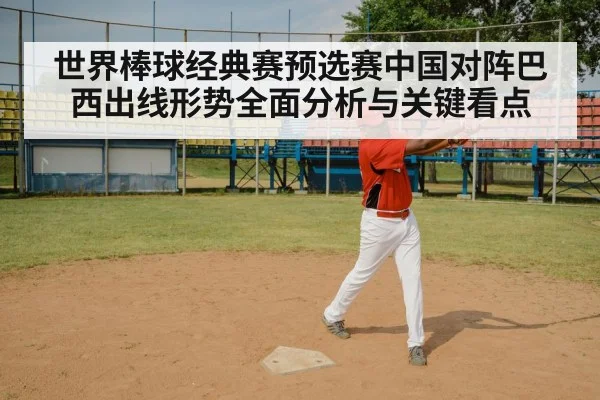 baseball batter swing